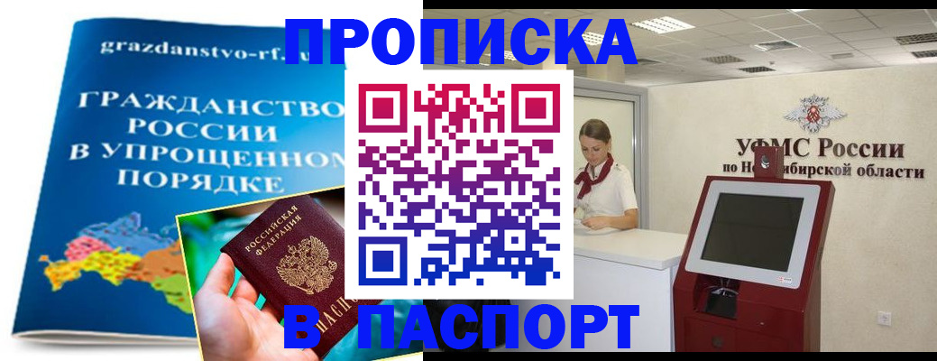 прописка от собственника в Чкаловске