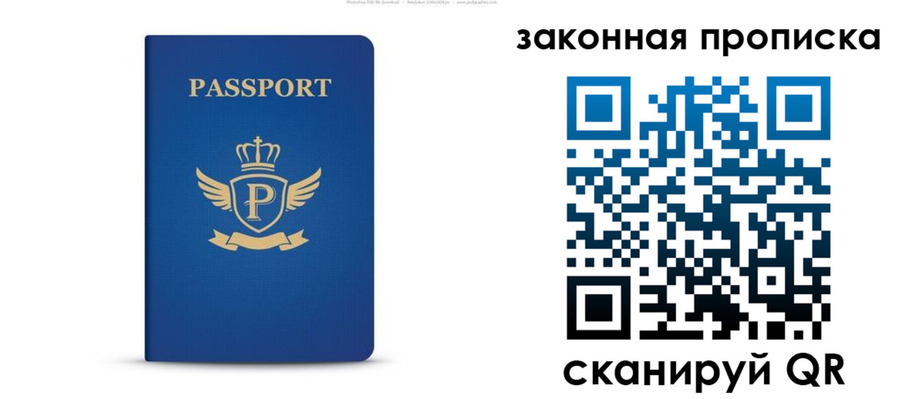 купить прописку в Чкаловске