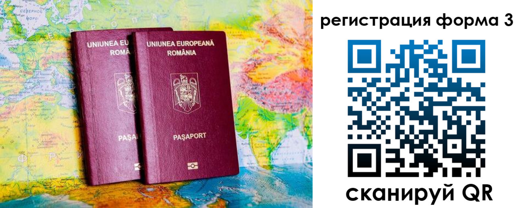 прописка в Чкаловске