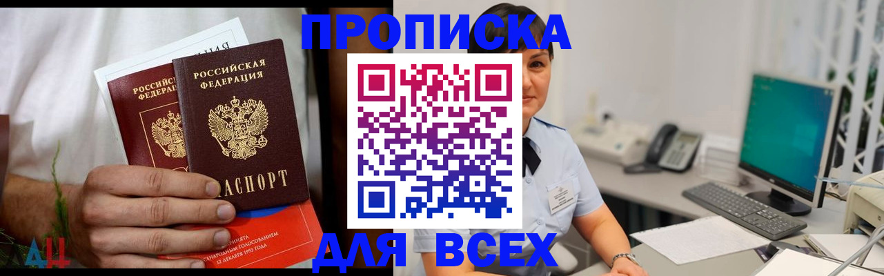 временная регистрация поиск в Чкаловске