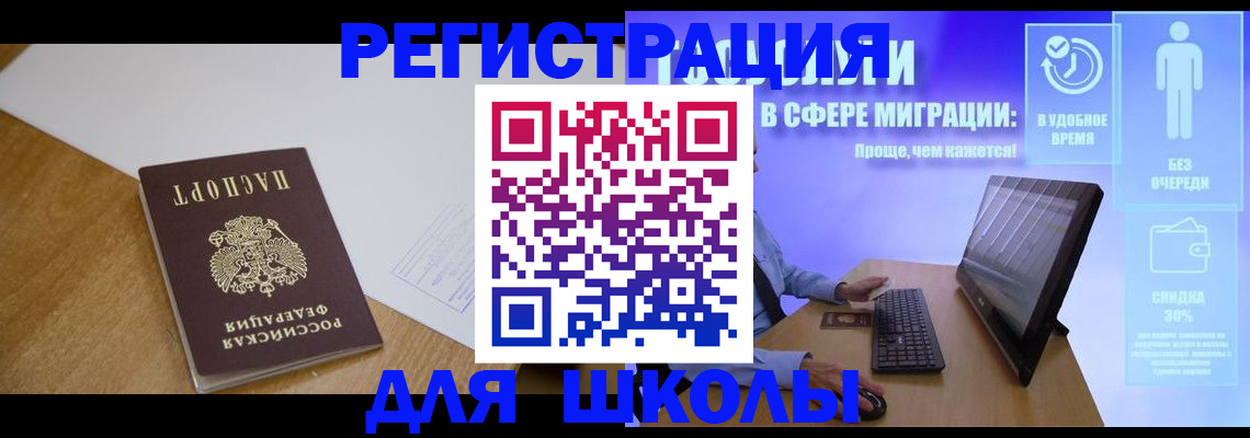 временная регистрация надежно в Чкаловске